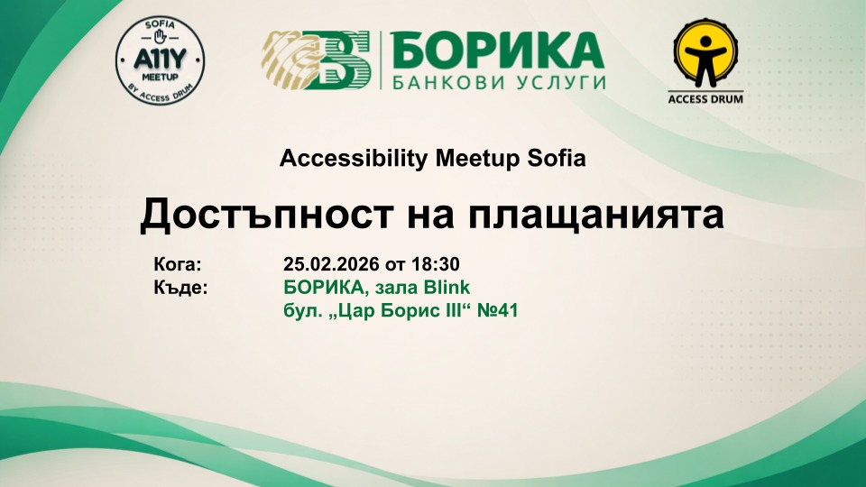 A11Y Meetup Sofia – Accessibility of Online Payments