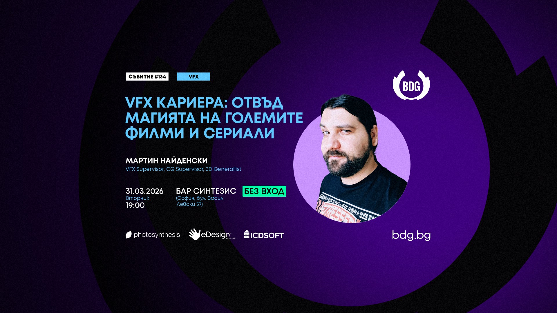 BDG 134 – VFX Career: Beyond the Magic of Film & TV