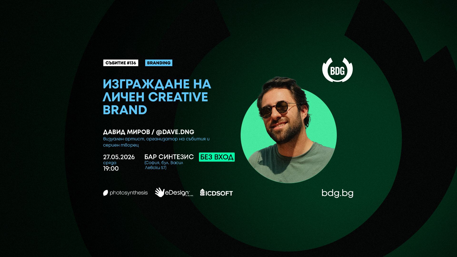 BDG 136 – BUILDING A PERSONAL CREATIVE BRAND