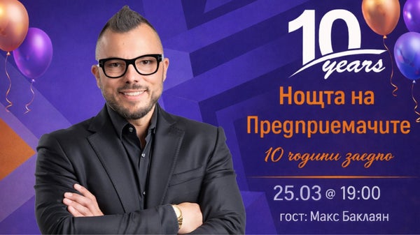10 Years Entrepreneurs Night Out | Anniversary with Max Baklayan, CEO at Tavex