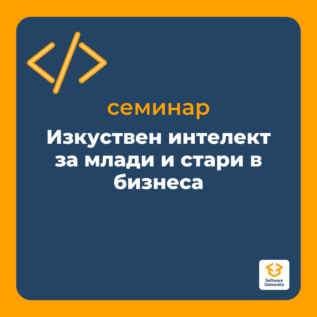 Artificial Intelligence for Young and Old in Business