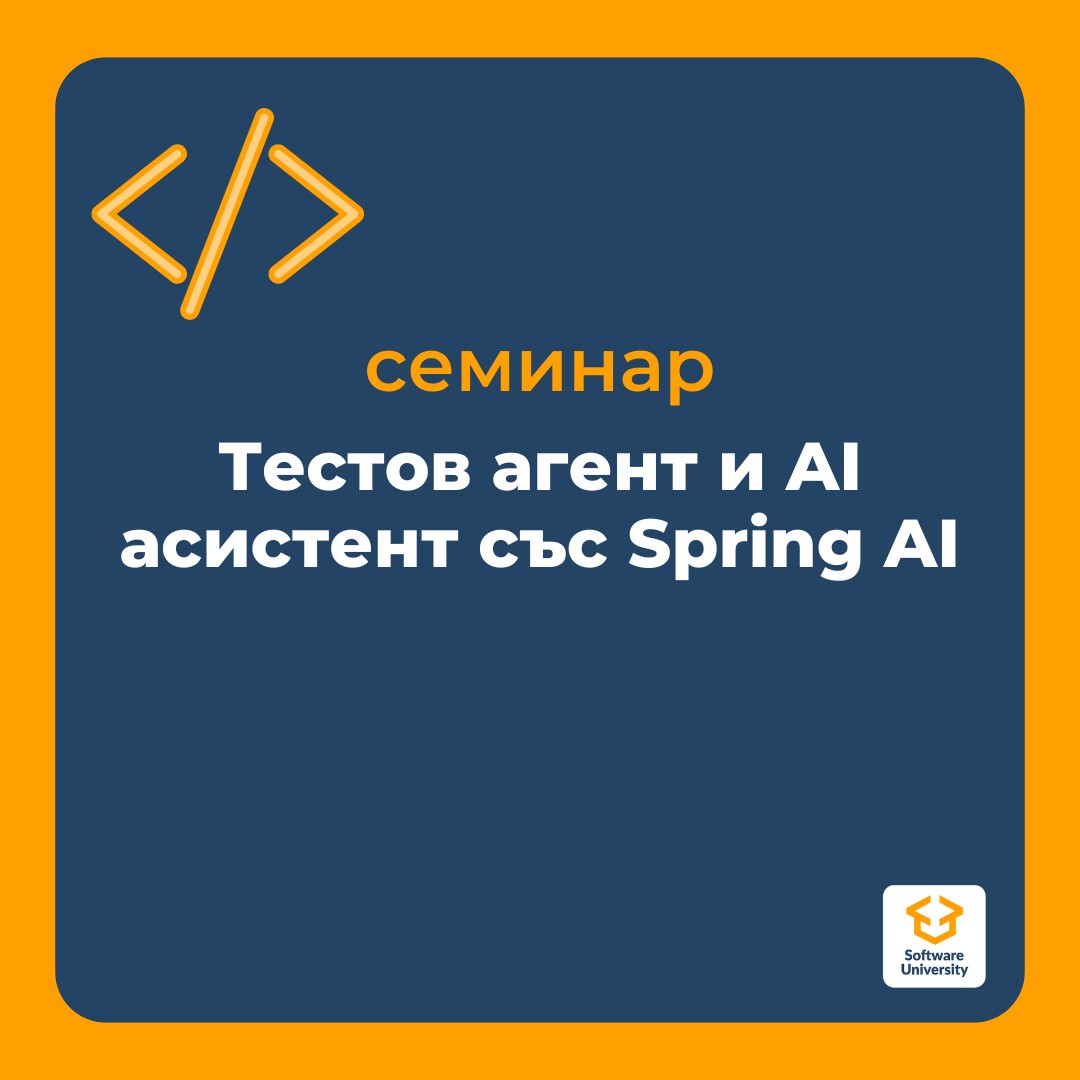 Test Agent and AI Assistant with Spring AI