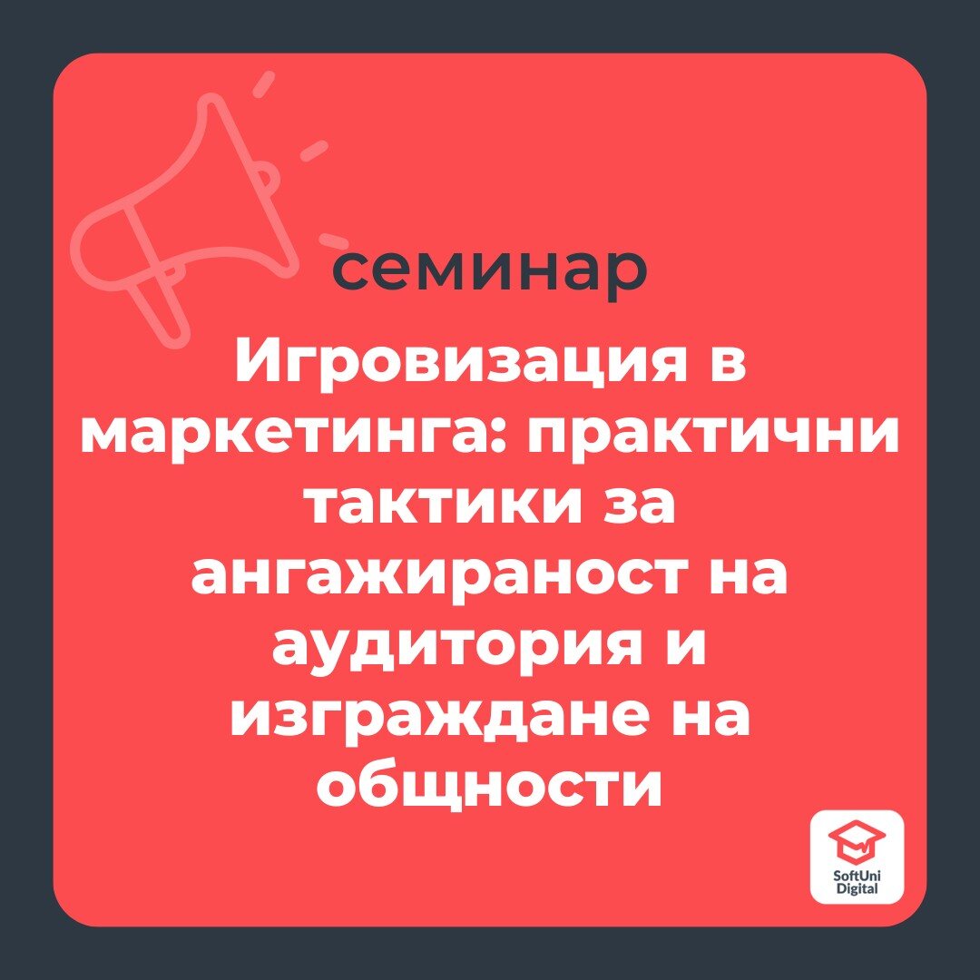 Gamification in Marketing: Practical Tactics for Audience Engagement and Community Building