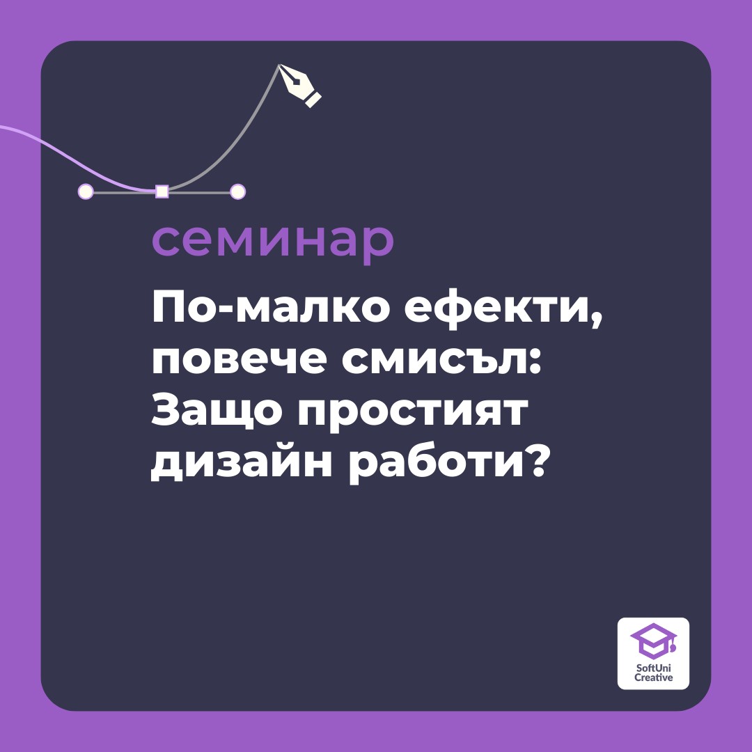 Less Effects, More Meaning: Why Simple Design Works