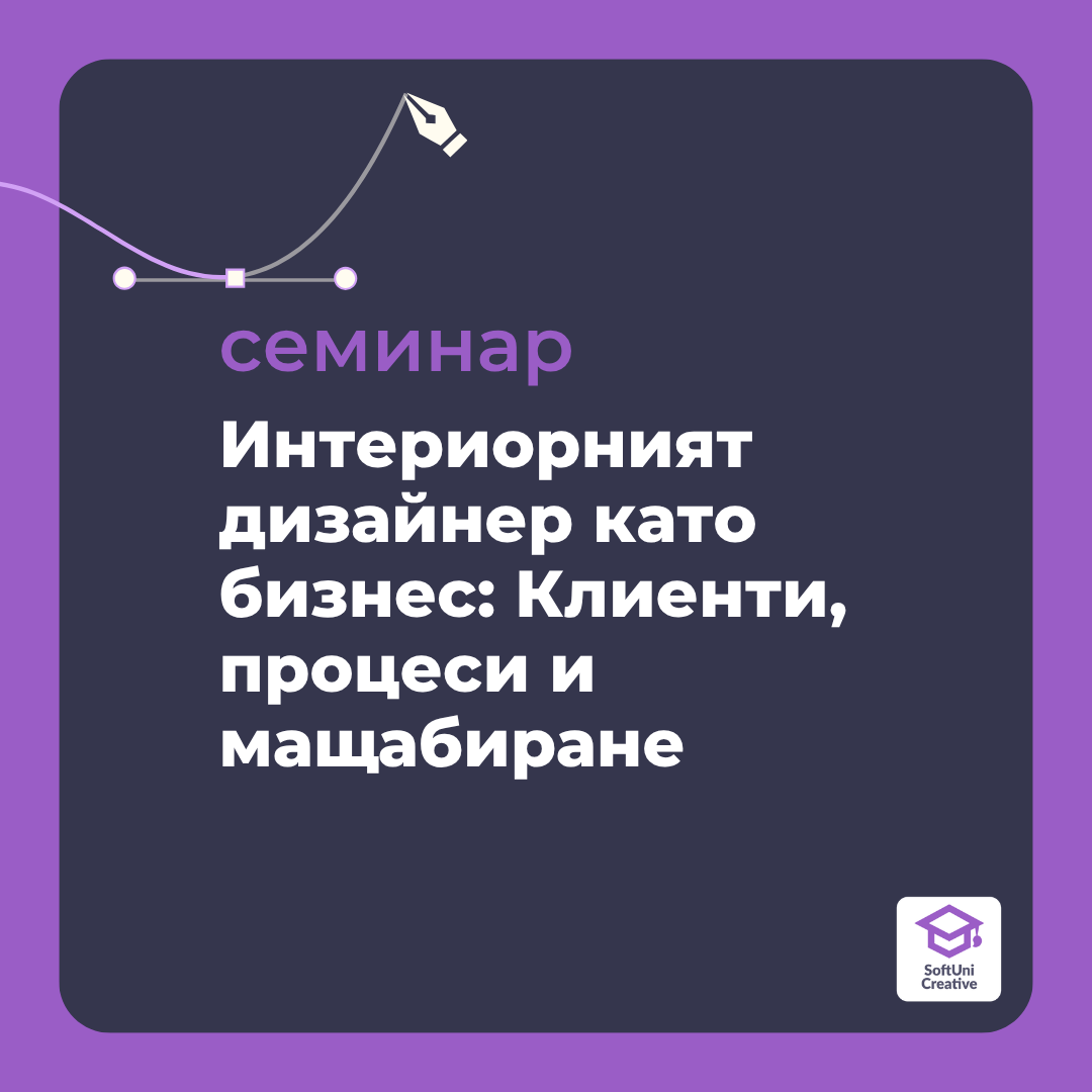 Interior Designer as a Business: Clients, Processes, and Scaling