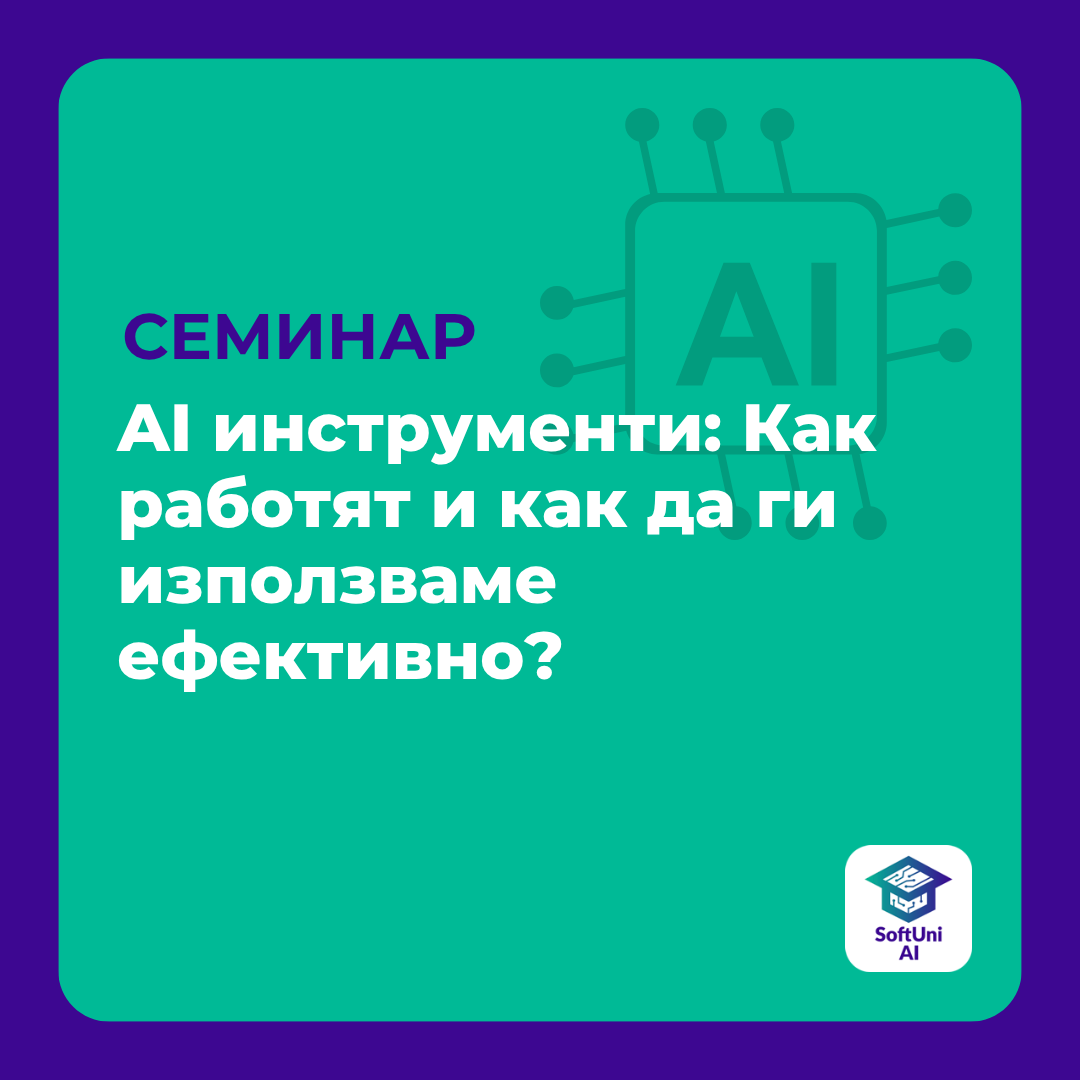 AI Tools: How They Work and How to Use Them Effectively?