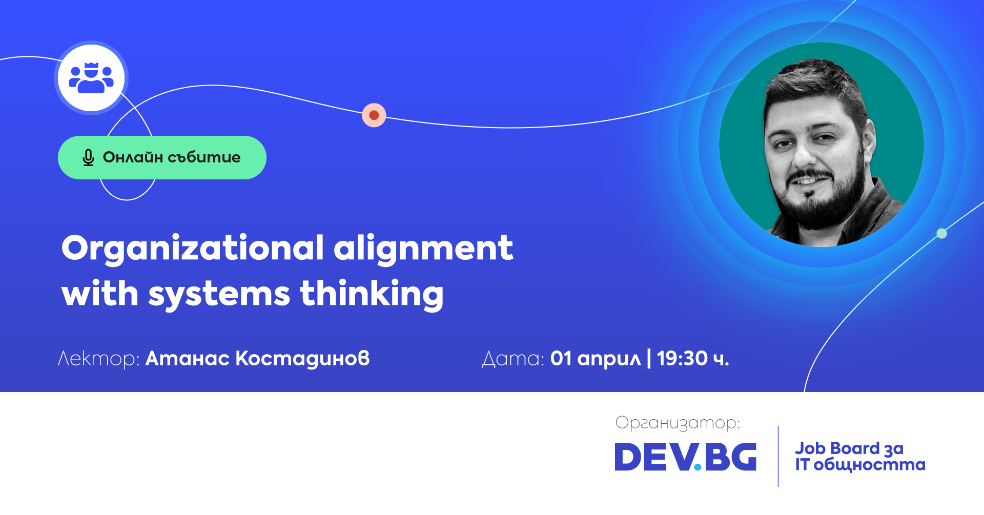 Organizational alignment with systems thinking