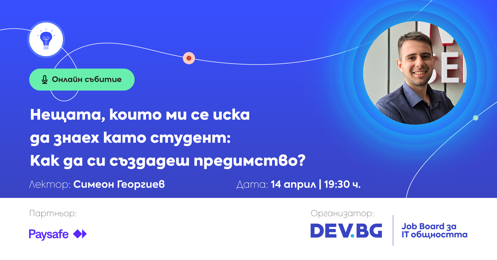 The Things I Wish I Knew as a Student: How to Create Your Advantage?