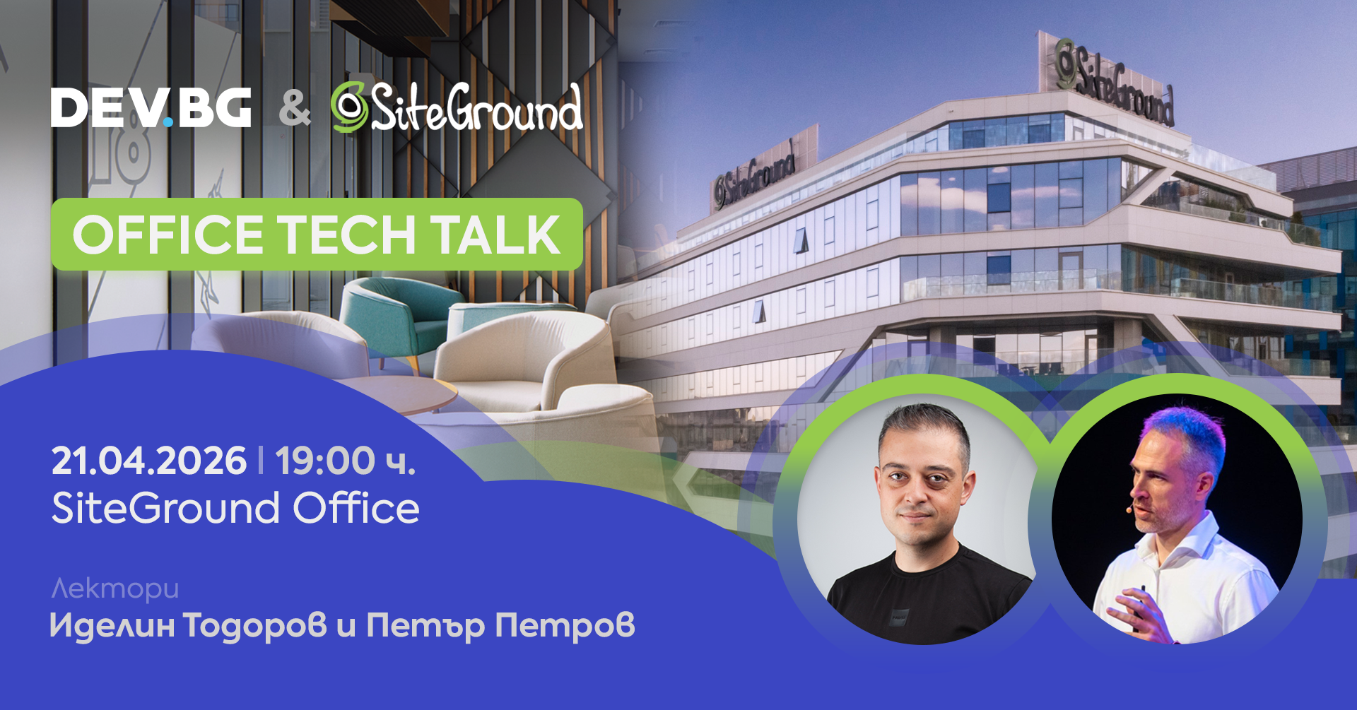 DEV.BG @ SiteGround: Office Tech Talks
