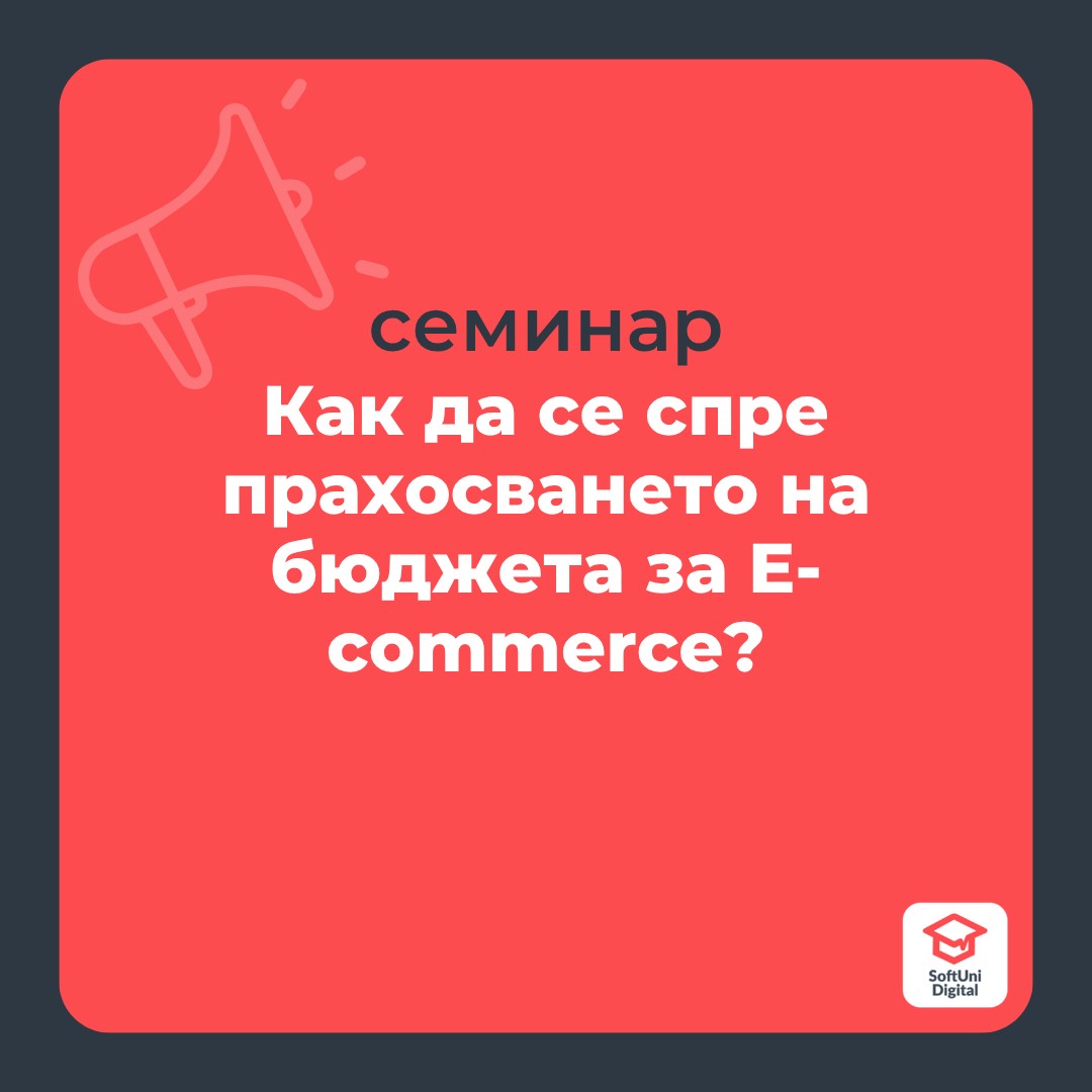 How to Stop Wasting Your E-commerce Budget?