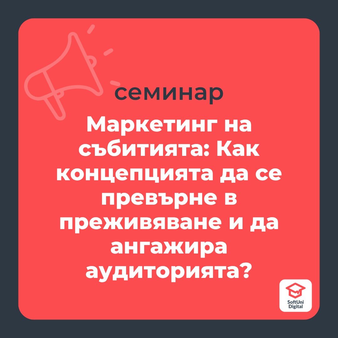 Event Marketing: How to Turn a Concept into an Experience and Engage the Audience?