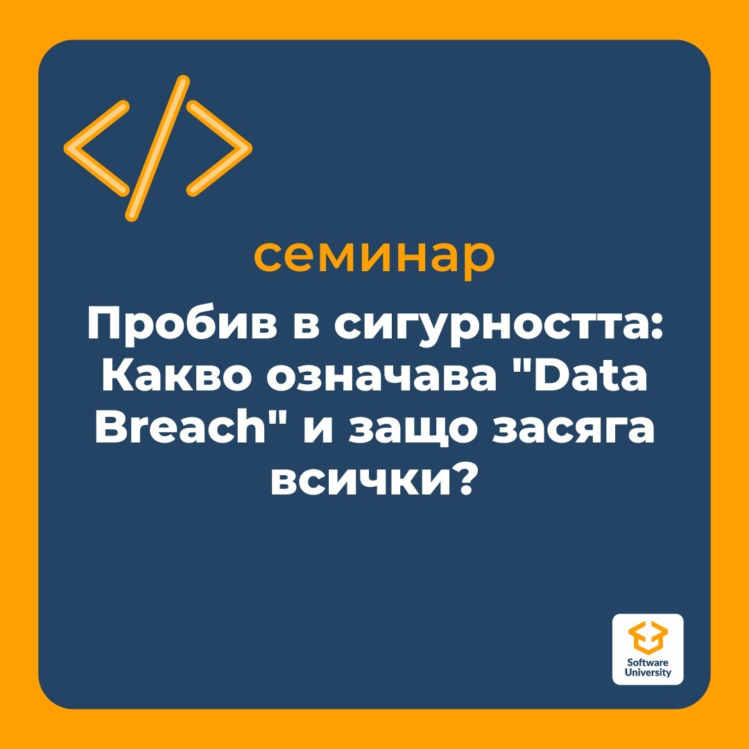 Security Breach: What Does "Data Breach" Mean and Why It Affects Everyone?