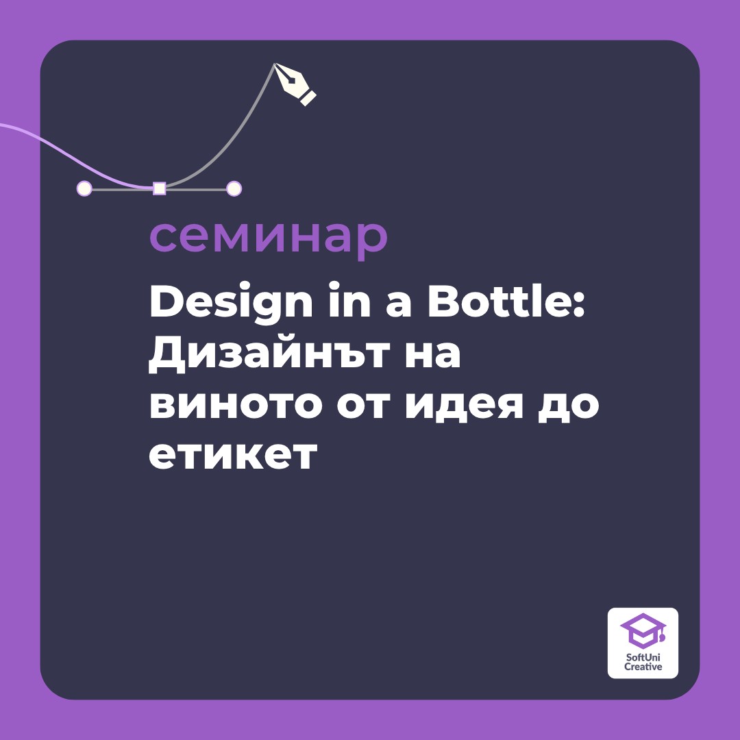 Design in a Bottle: The Design of Wine from Idea to Label