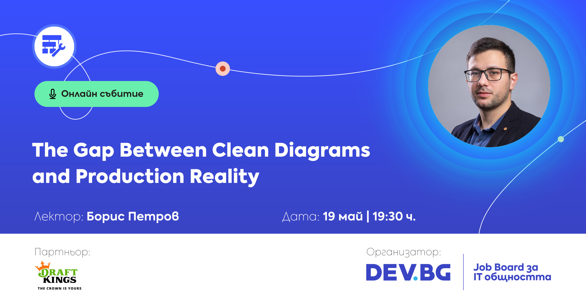 The Gap Between Clean Diagrams and Production Reality