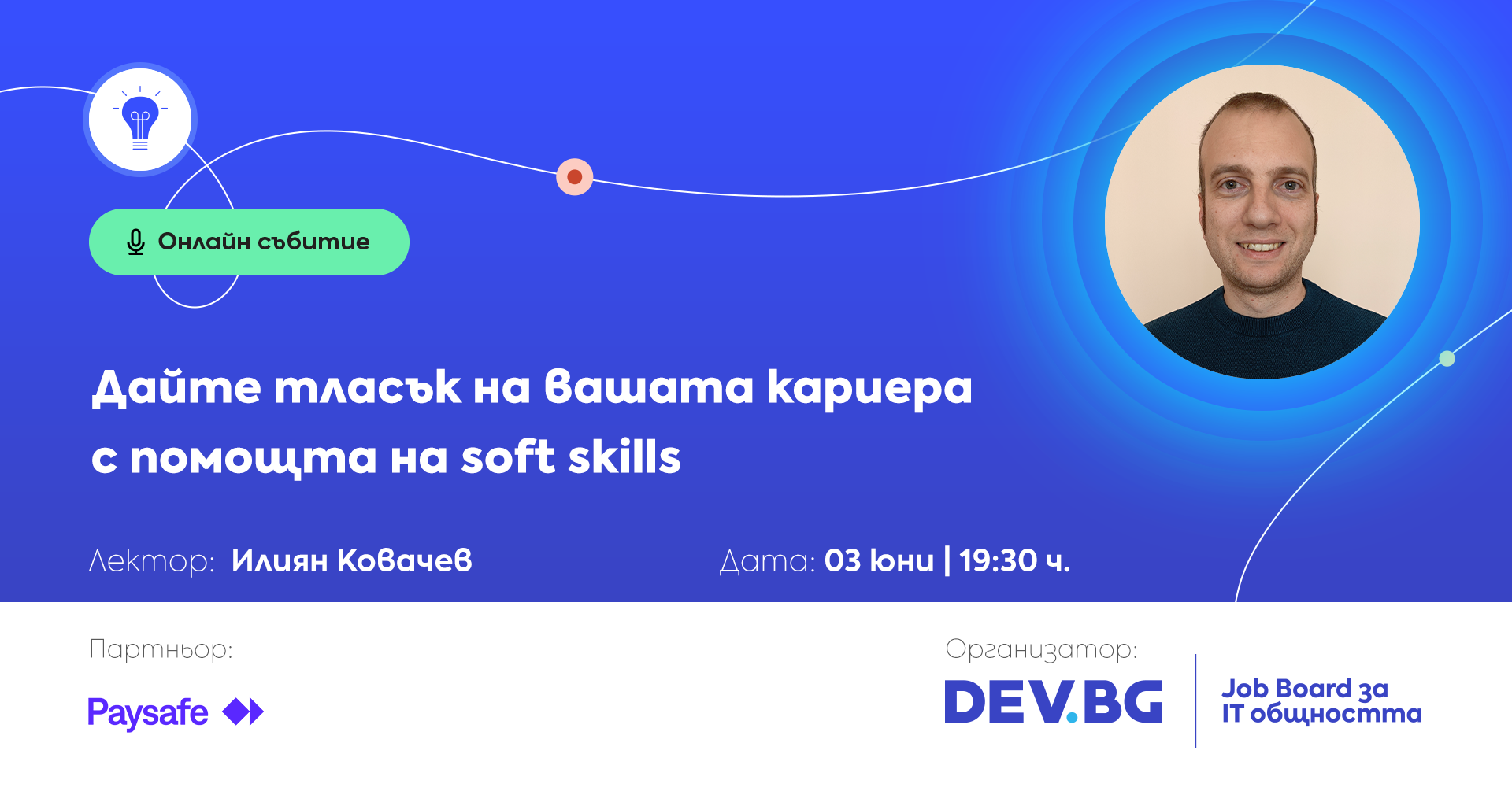 Boost Your Career with the Help of Soft Skills