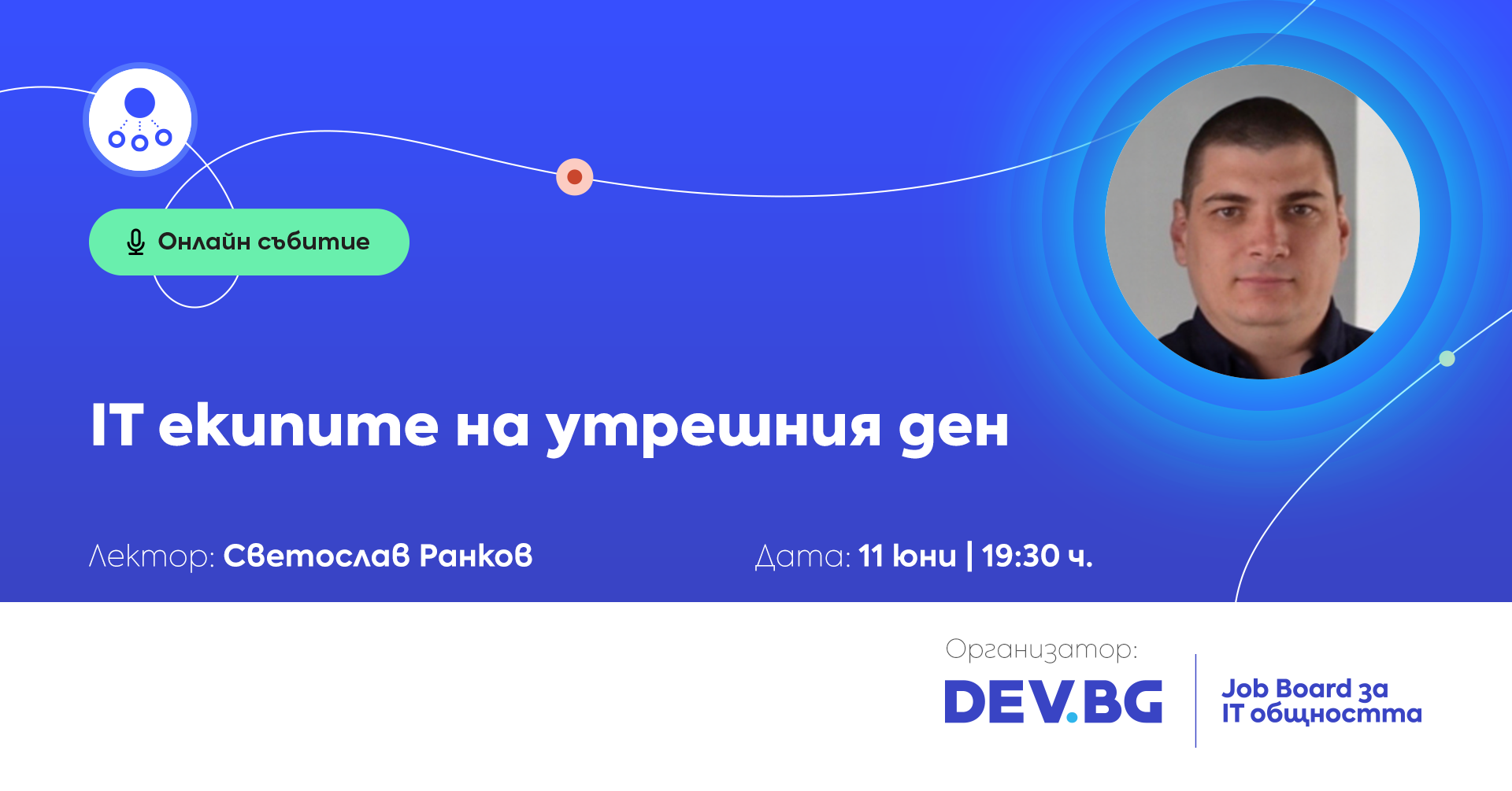 IT Teams of Tomorrow