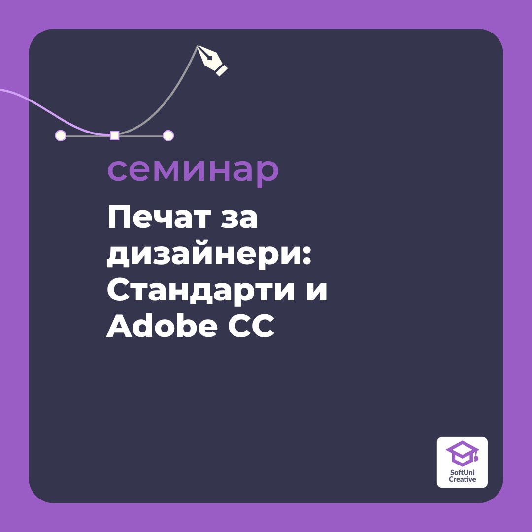 Print for Designers: Standards and Adobe CC