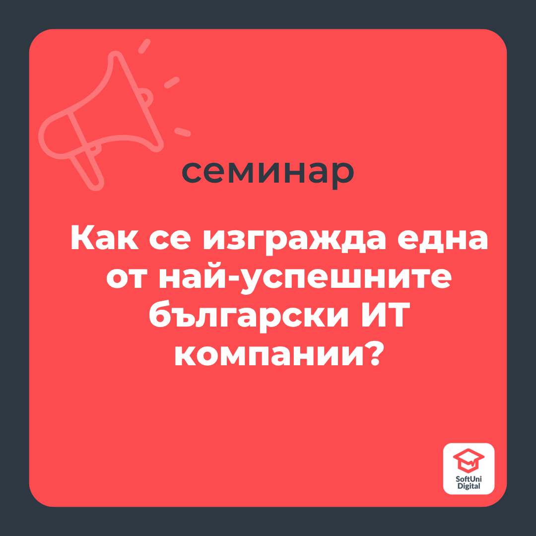 How is One of the Most Successful Bulgarian IT Companies Built?