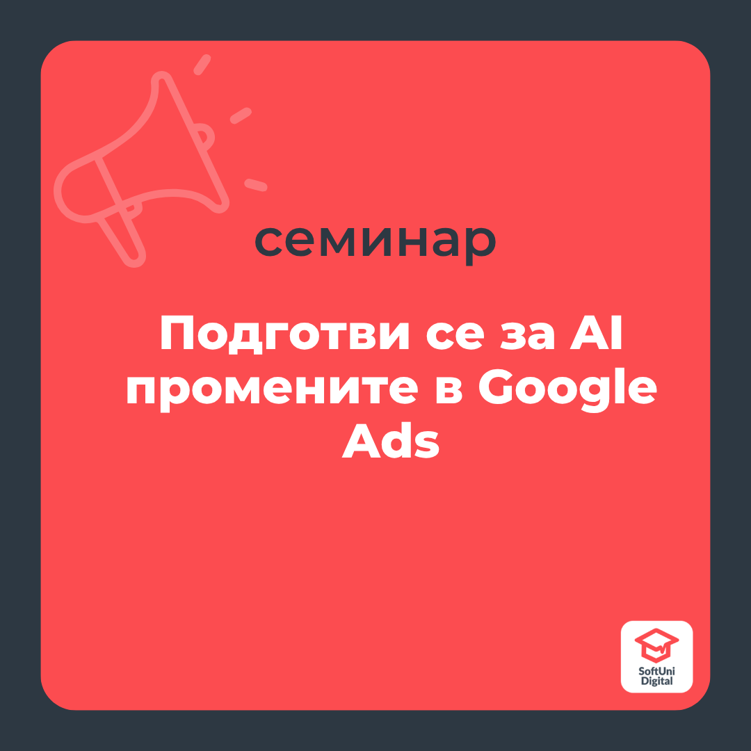 Get Ready for the AI Changes in Google Ads