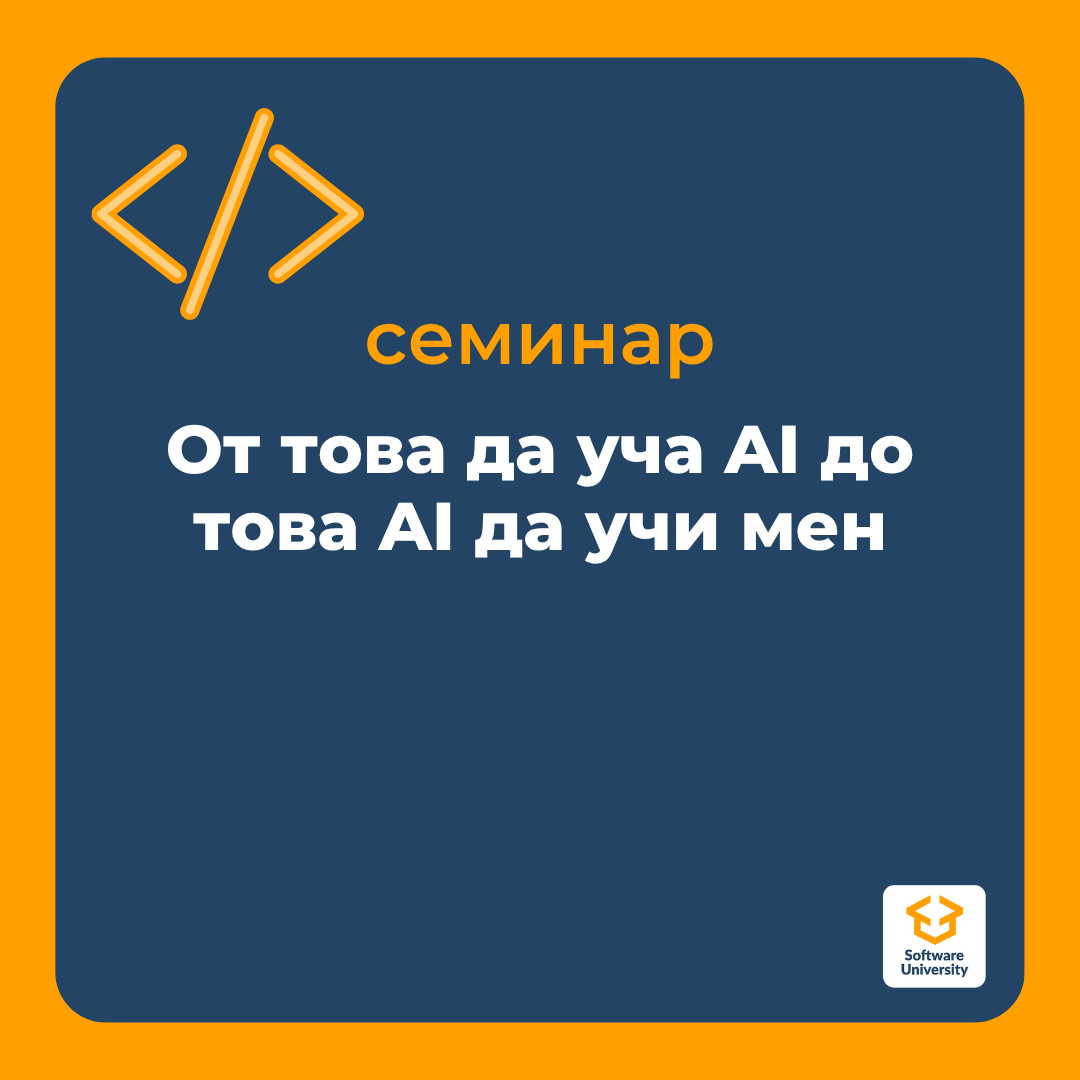 From Learning AI to AI Learning Me