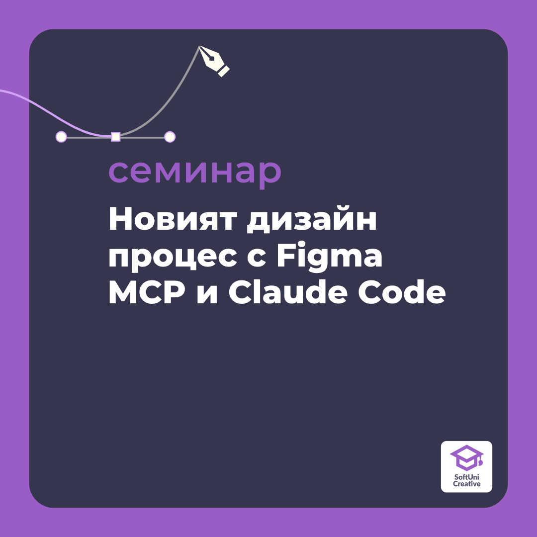 The New Design Process with Figma MCP and Claude Code