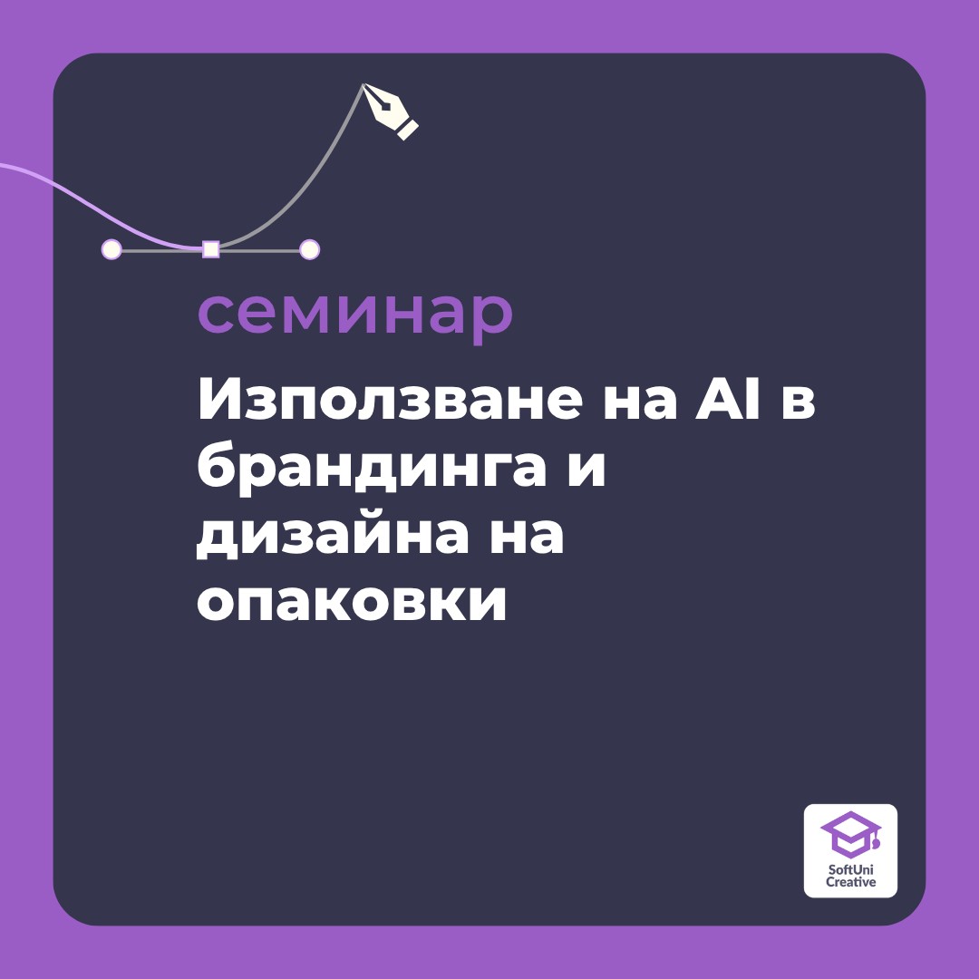 Using AI in Branding and Packaging Design